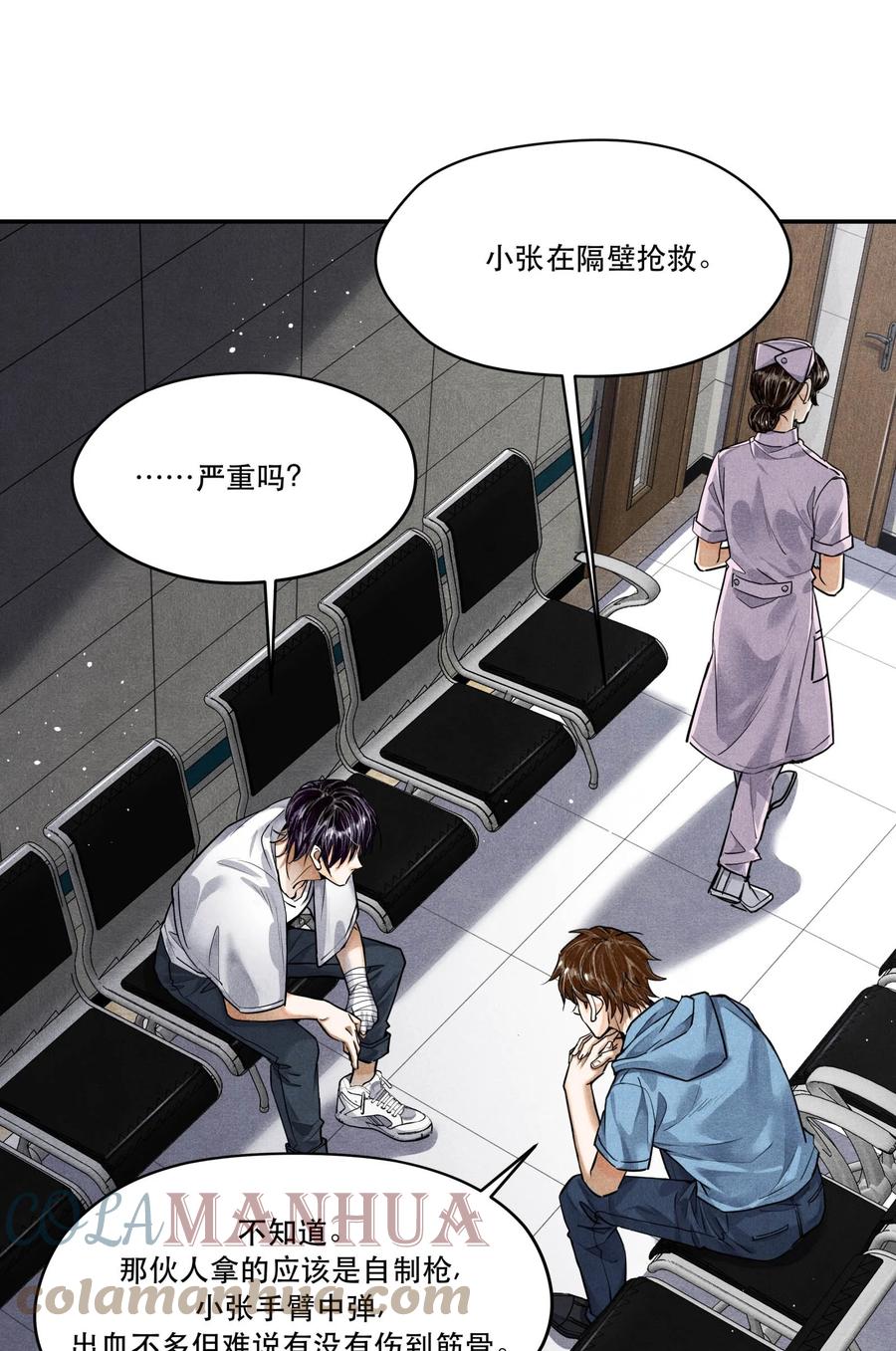 《破云》91 严峫，你要活下去 第29页