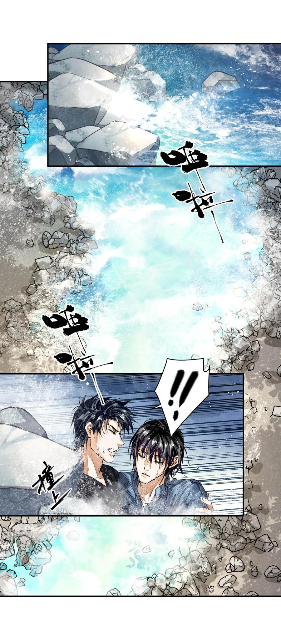 《破云》91 严峫，你要活下去 第4页
