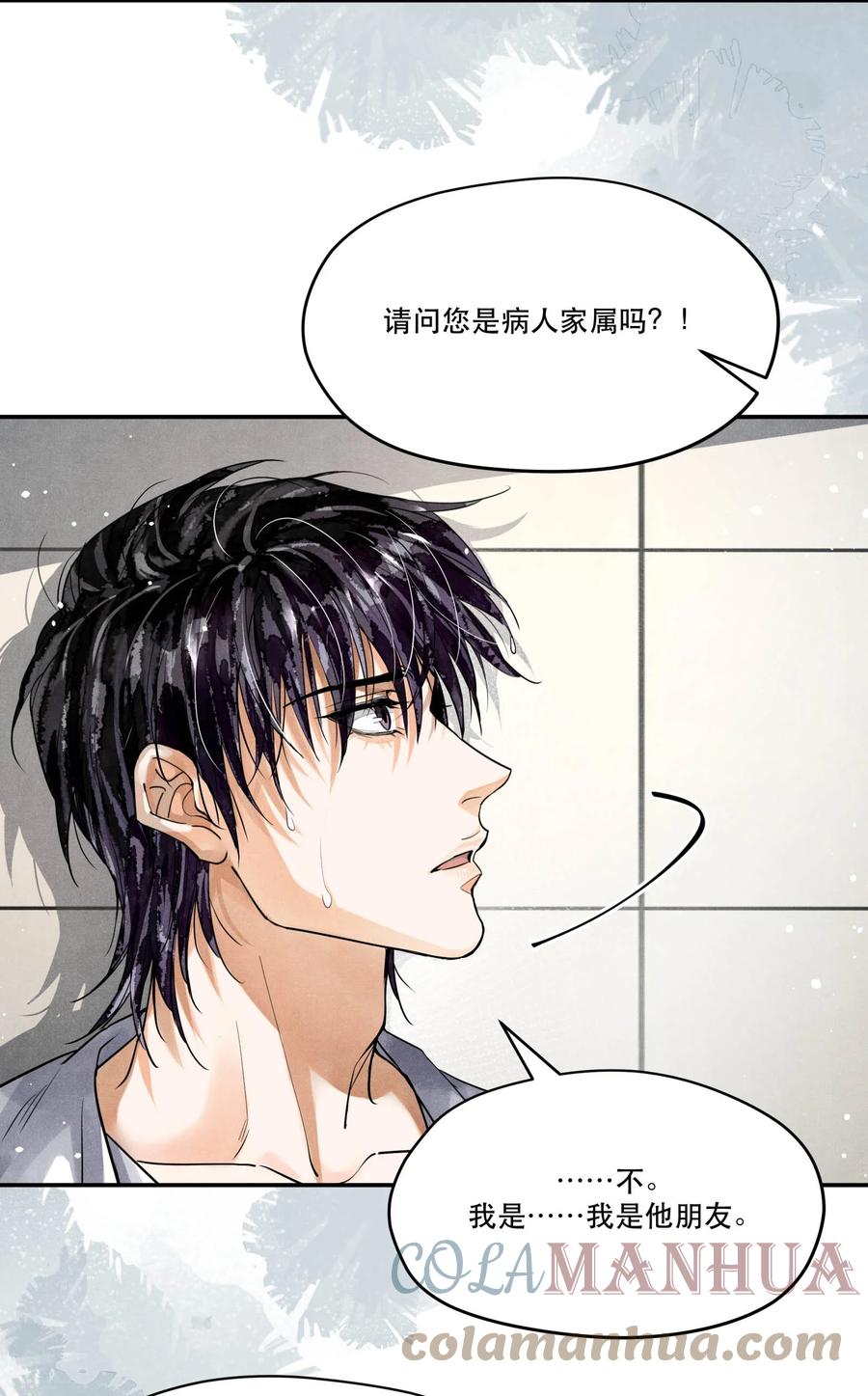 《破云》91 严峫，你要活下去 第27页