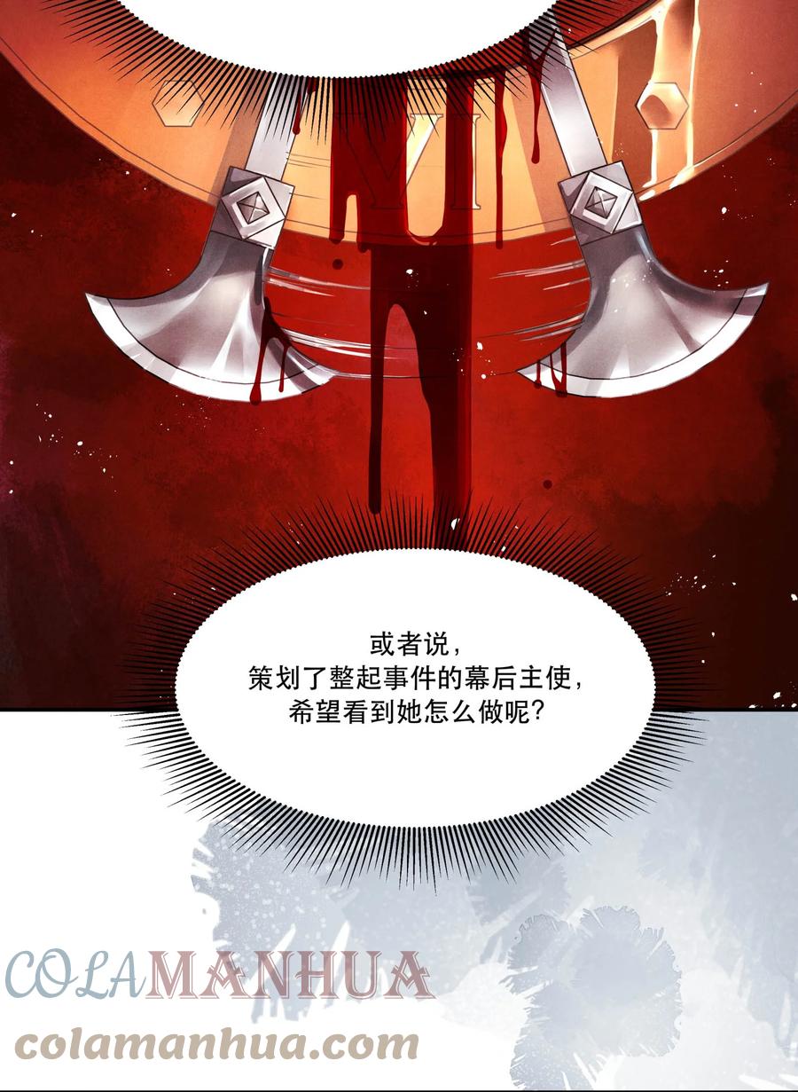 《破云》92 我相信你，所以请活着回来 第11页
