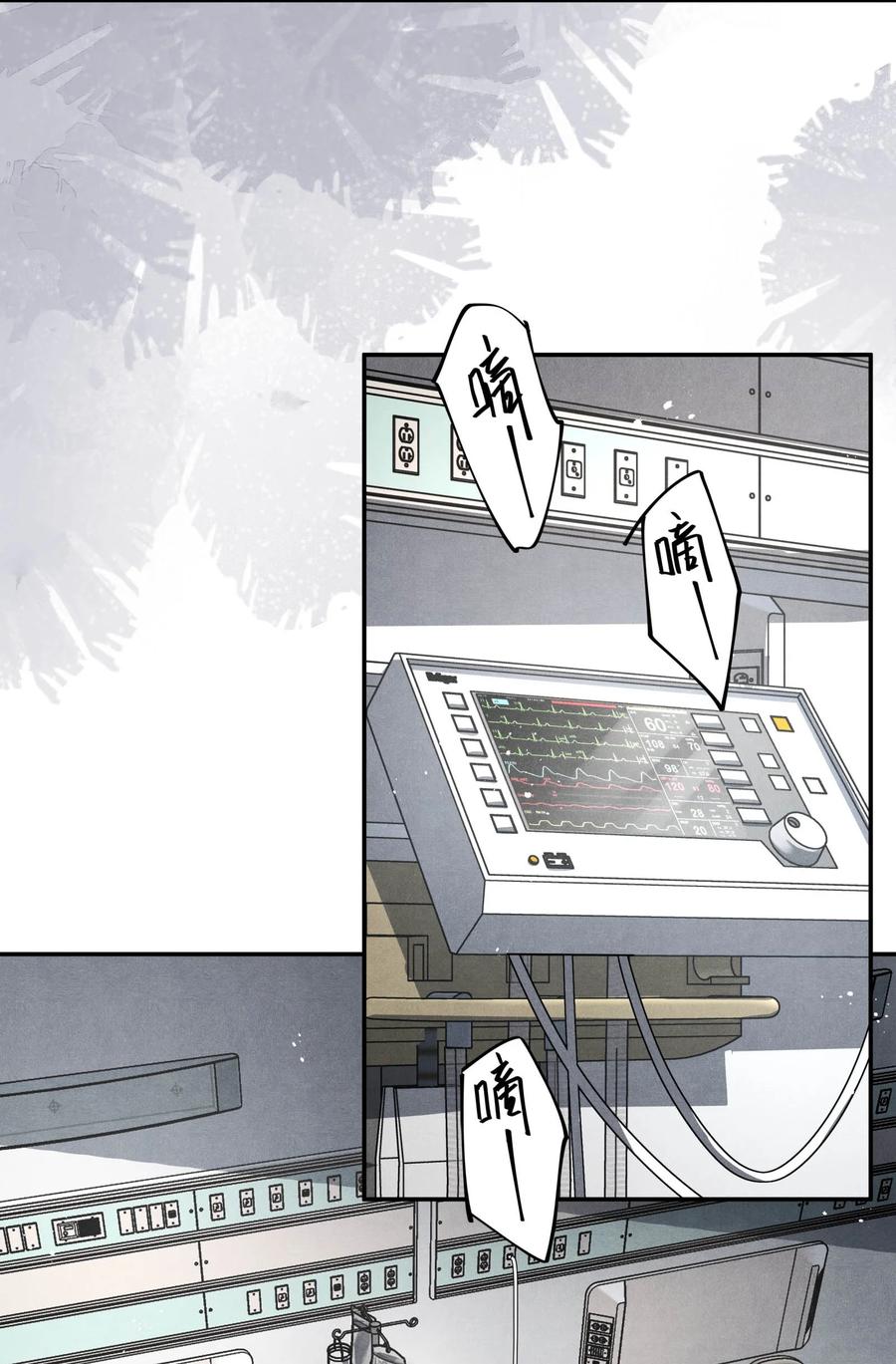 《破云》93 救援成功 第26页
