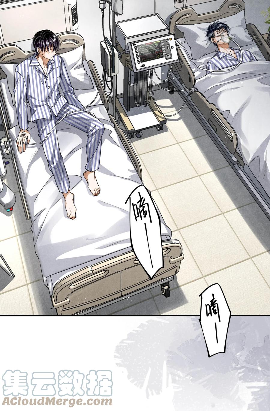 《破云》93 救援成功 第27页