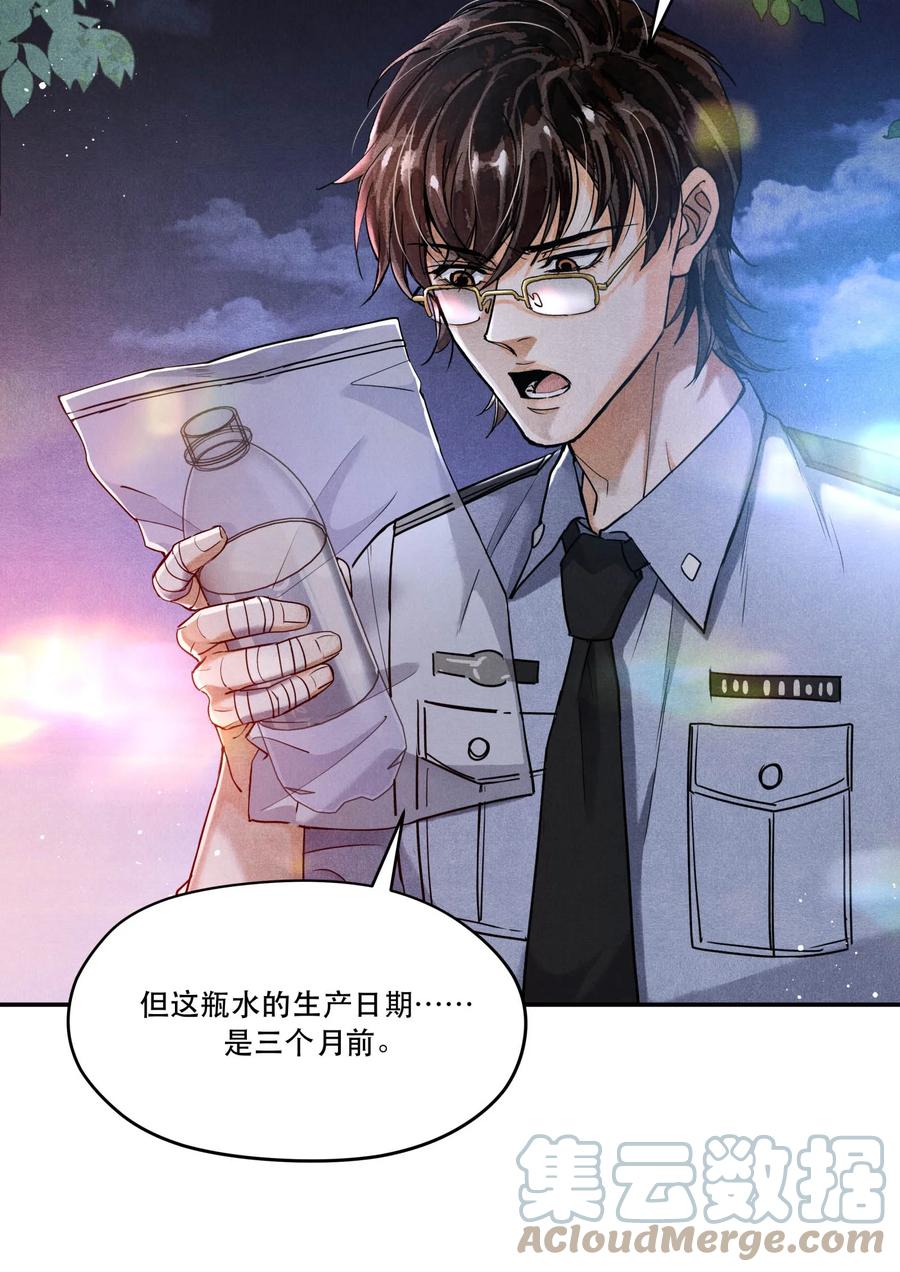 《破云》94 江停怎么还不来 第5页