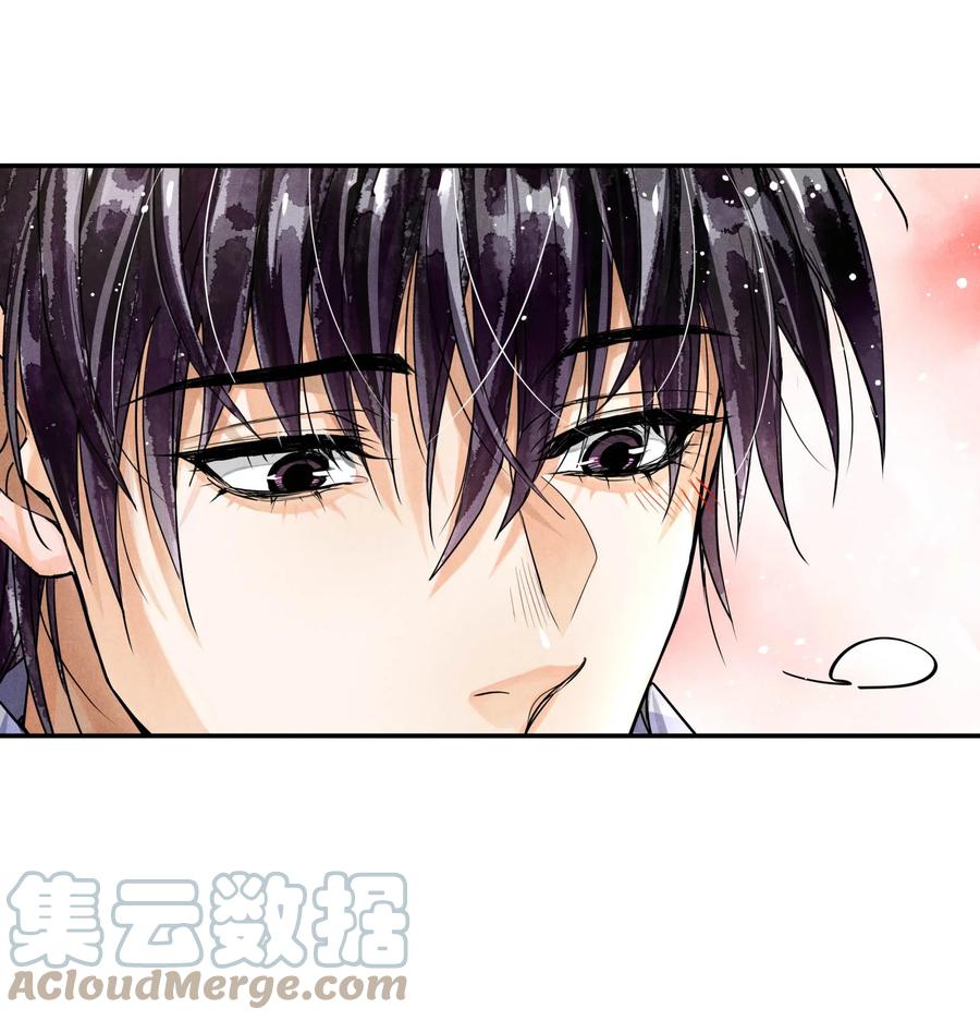 《破云》94 江停怎么还不来 第13页