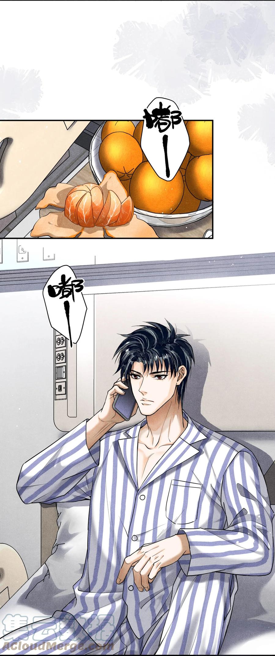 《破云》95 情不自禁 第27页
