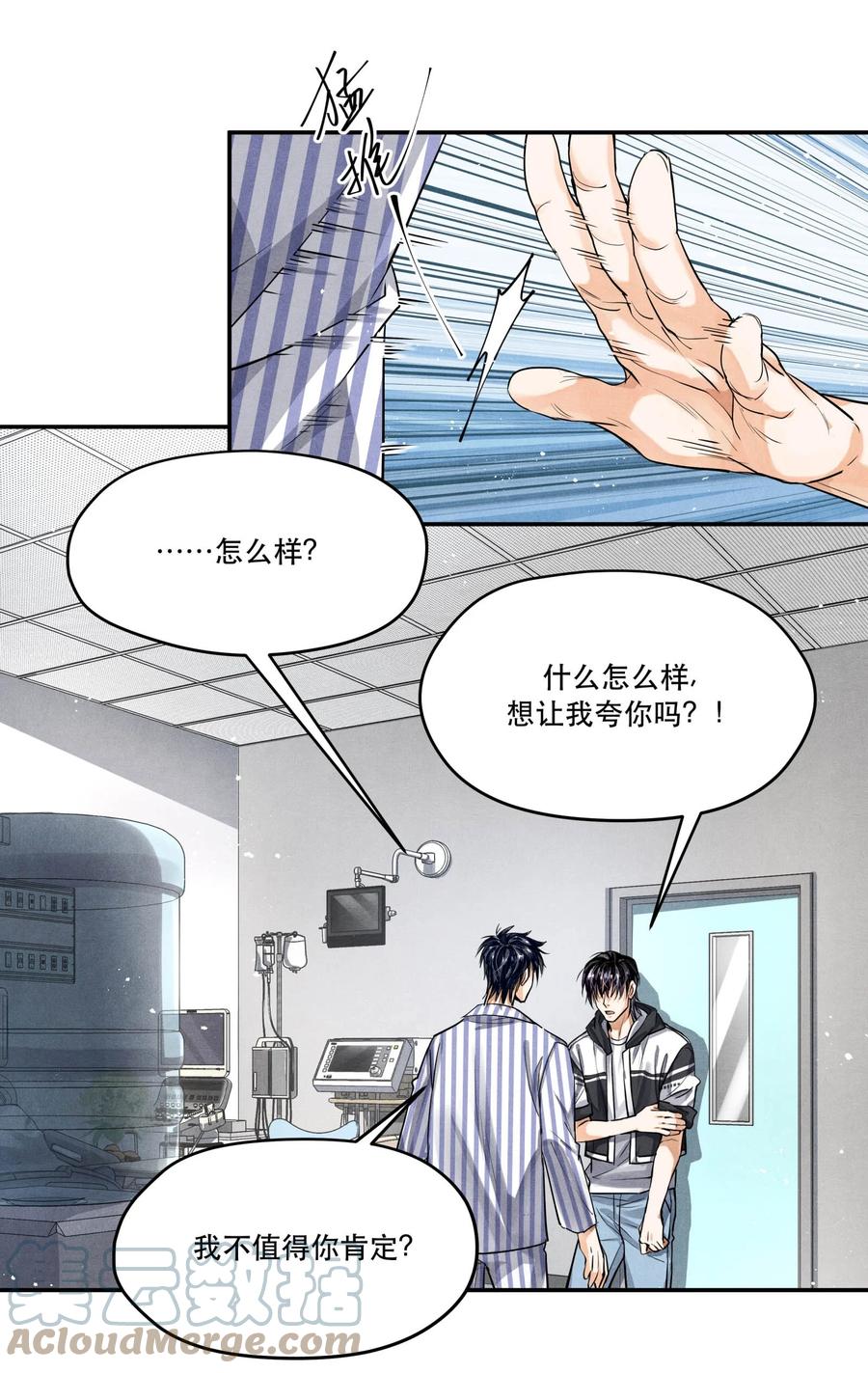 《破云》95 情不自禁 第21页