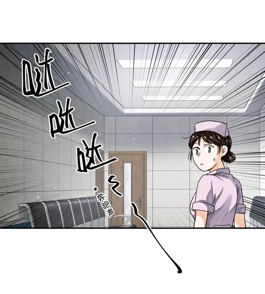 《破云》95 情不自禁 第2页
