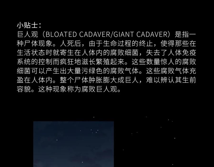 《破云2：吞海》第41话 换我保护你 第11页