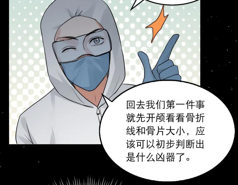 《破云2：吞海》第41话 换我保护你 第30页