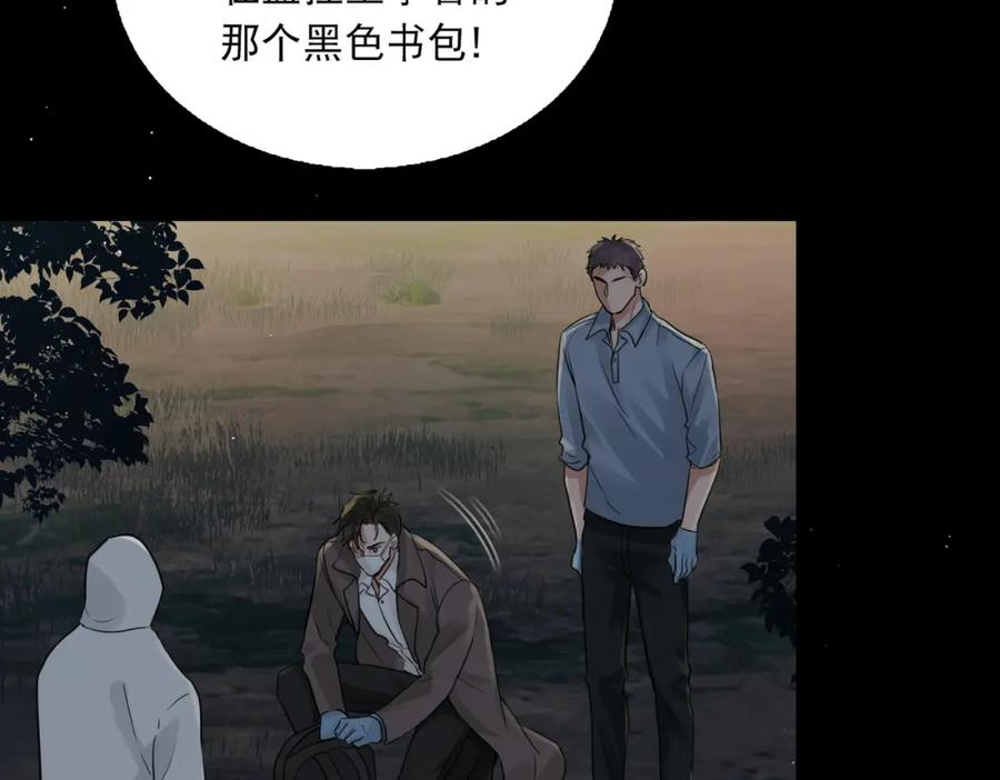 《破云2：吞海》第41话 换我保护你 第36页