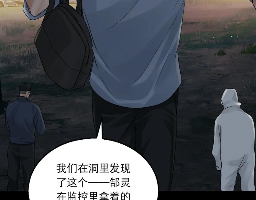 《破云2：吞海》第41话 换我保护你 第35页