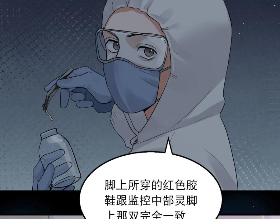 《破云2：吞海》第41话 换我保护你 第20页