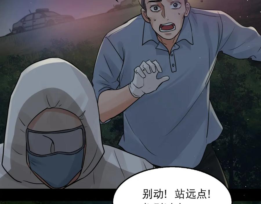《破云2：吞海》第41话 换我保护你 第92页