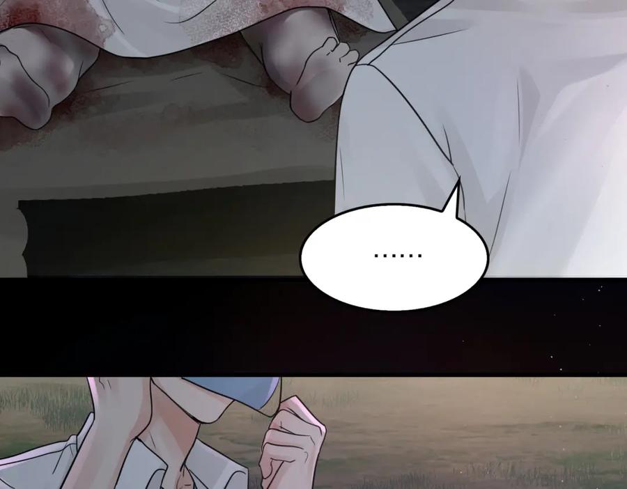 《破云2：吞海》第41话 换我保护你 第48页