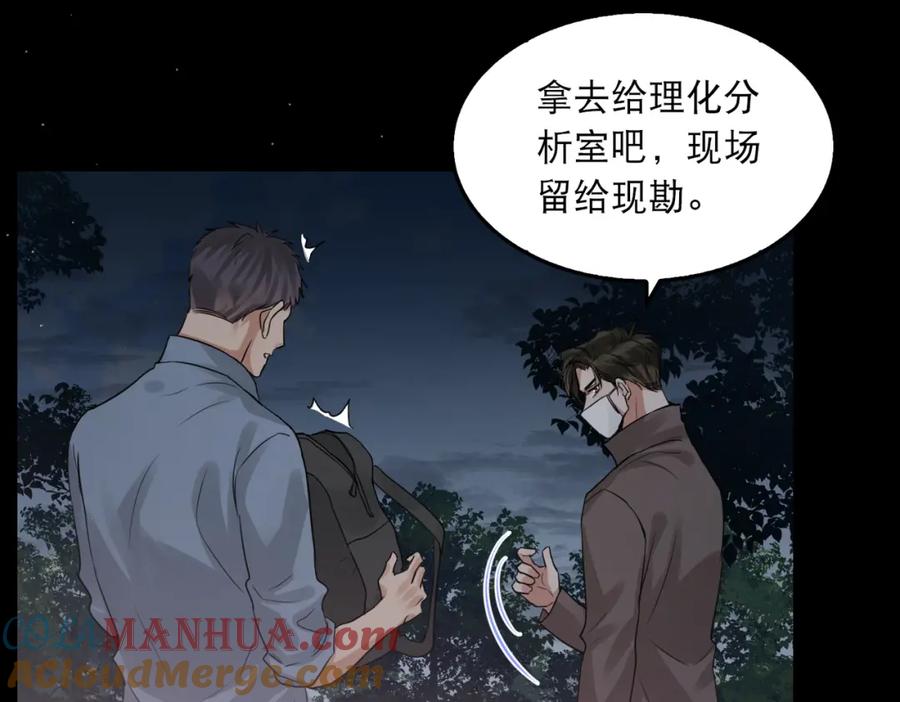 《破云2：吞海》第41话 换我保护你 第41页
