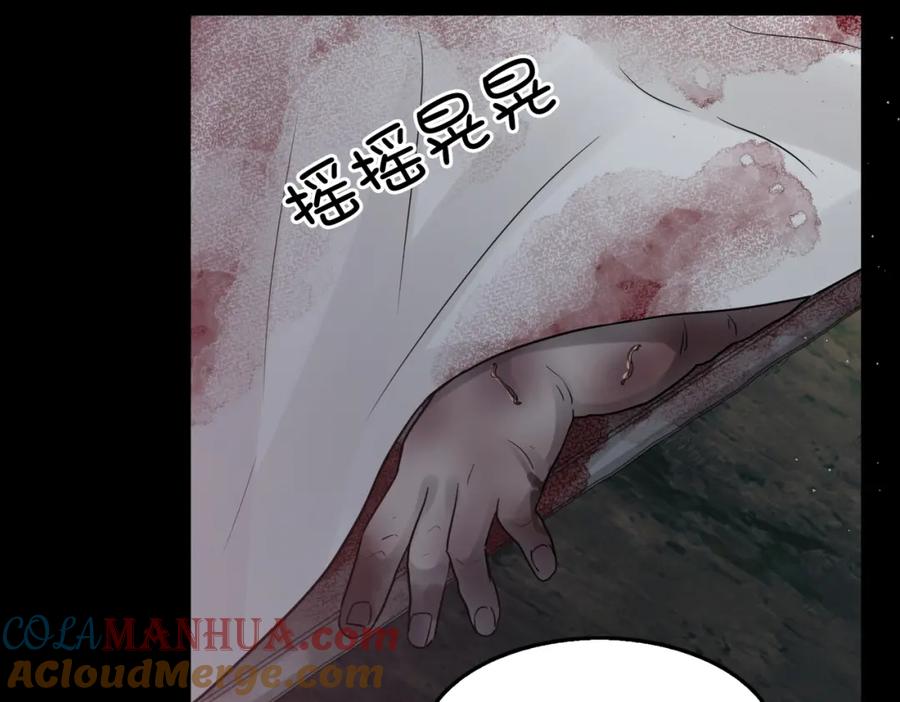 《破云2：吞海》第41话 换我保护你 第61页