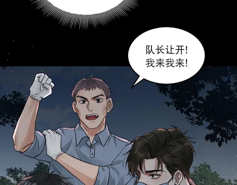 《破云2：吞海》第41话 换我保护你 第58页
