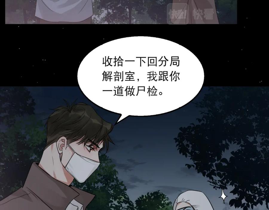 《破云2：吞海》第41话 换我保护你 第42页
