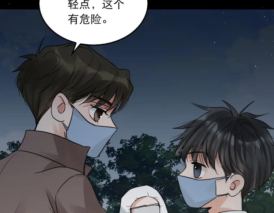 《破云2：吞海》第41话 换我保护你 第56页