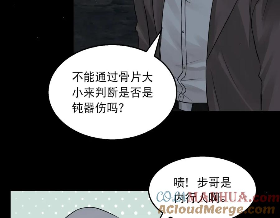《破云2：吞海》第41话 换我保护你 第29页