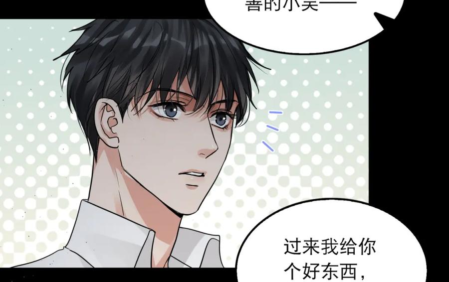 《破云2：吞海》第41话 换我保护你 第46页