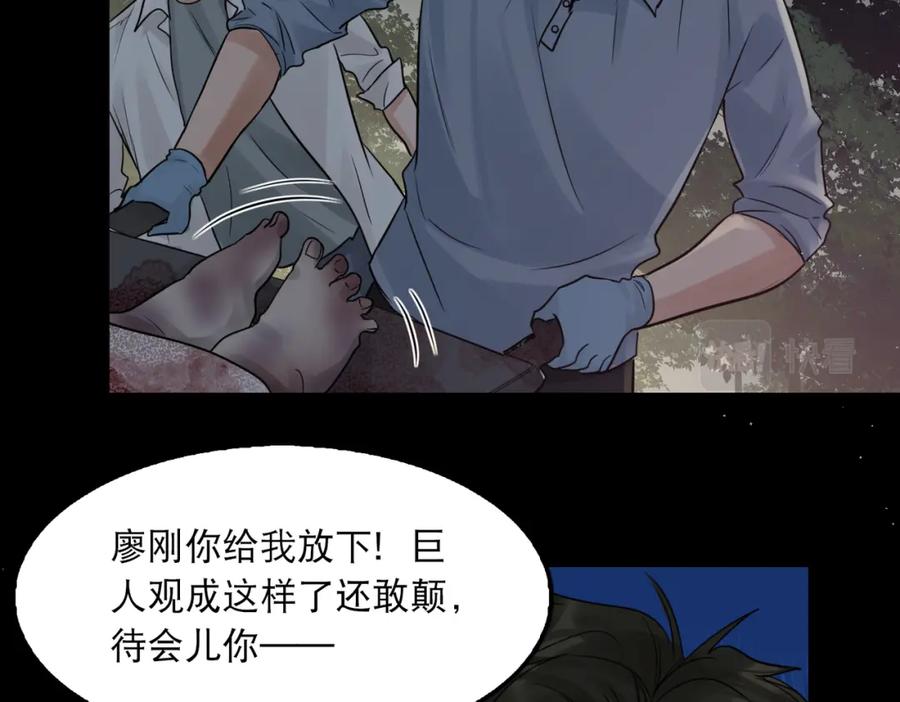 《破云2：吞海》第41话 换我保护你 第64页