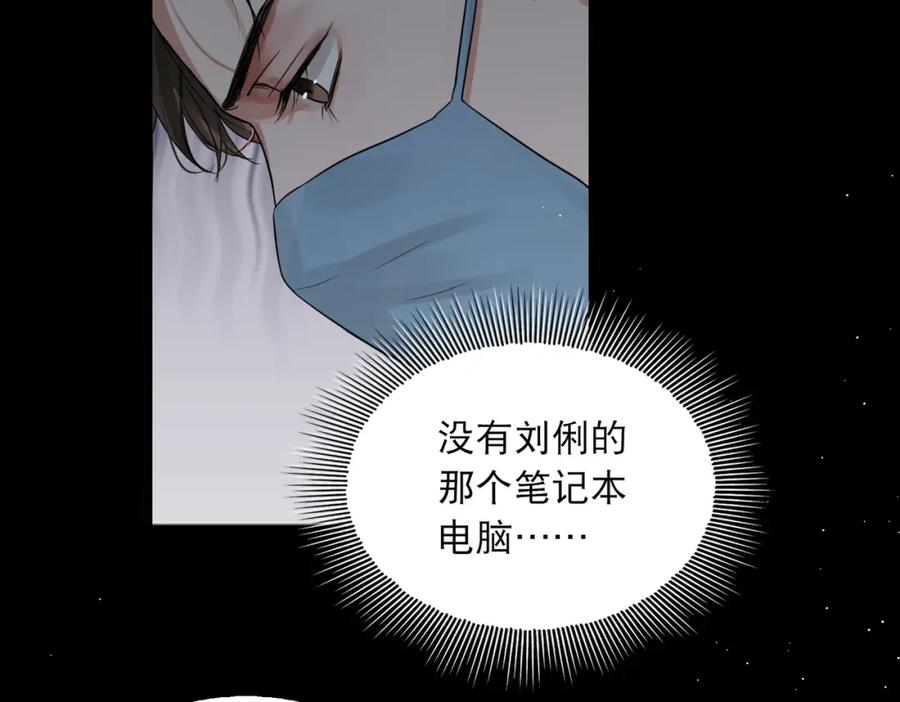《破云2：吞海》第41话 换我保护你 第38页