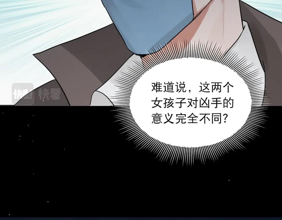《破云2：吞海》第41话 换我保护你 第32页