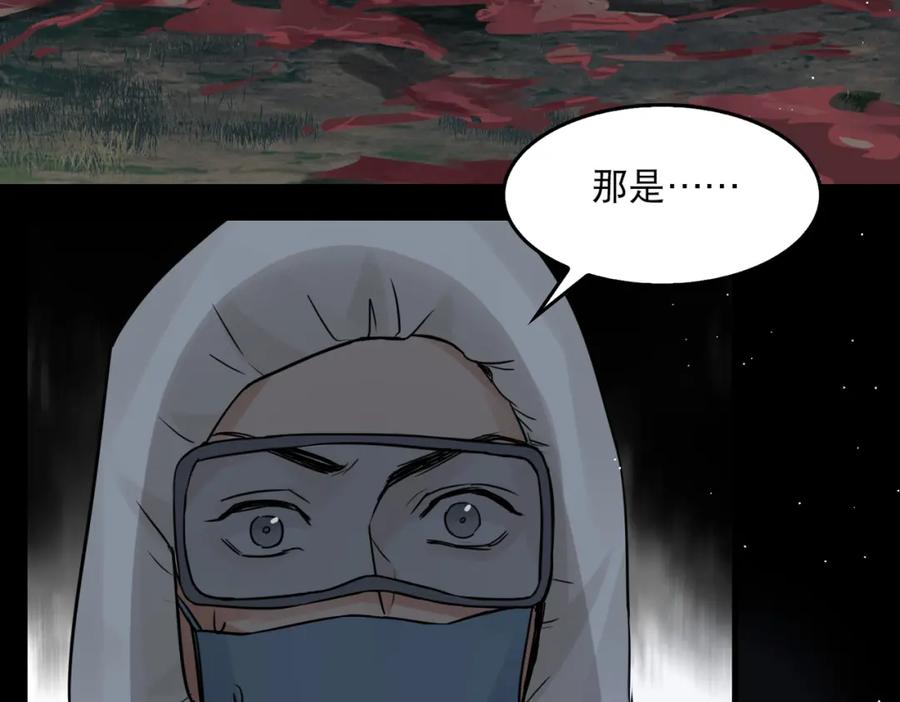《破云2：吞海》第41话 换我保护你 第90页