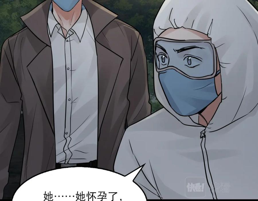 《破云2：吞海》第41话 换我保护你 第98页