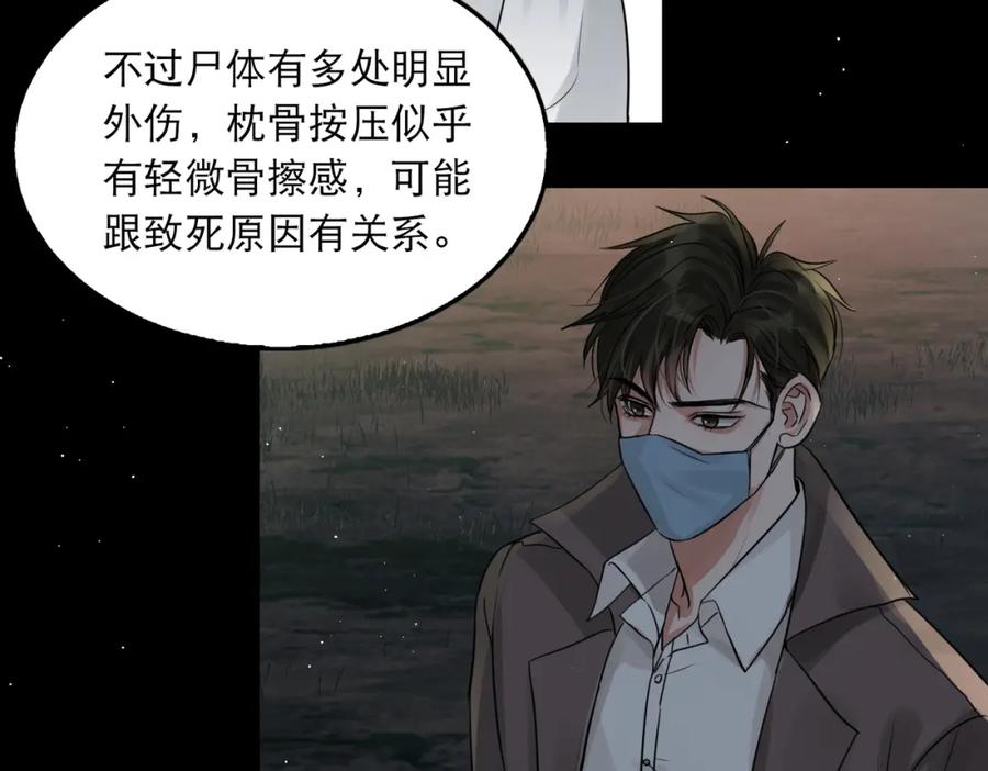《破云2：吞海》第41话 换我保护你 第28页