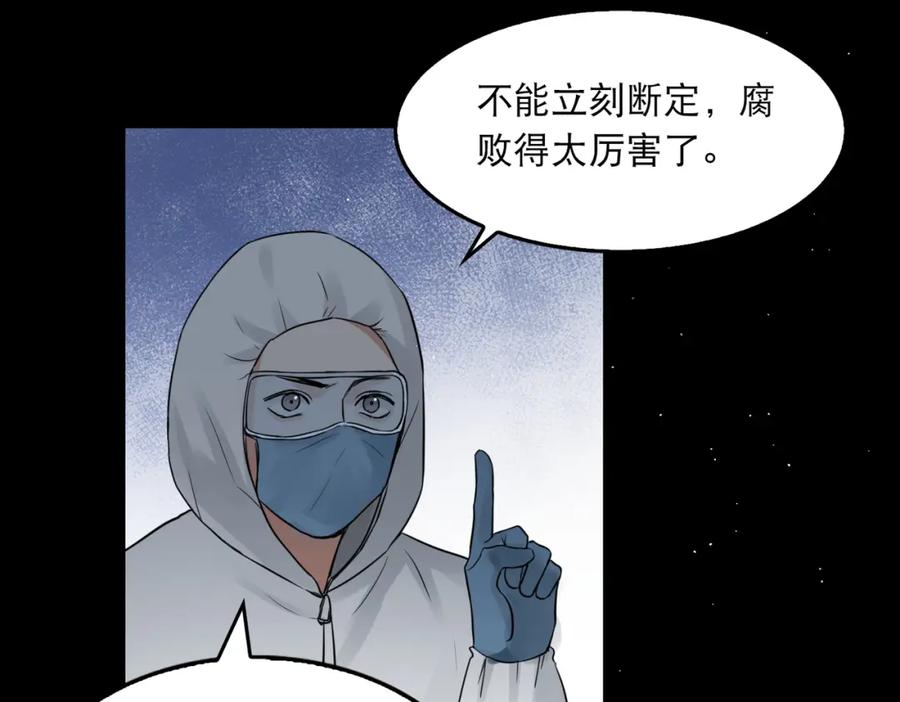 《破云2：吞海》第41话 换我保护你 第27页