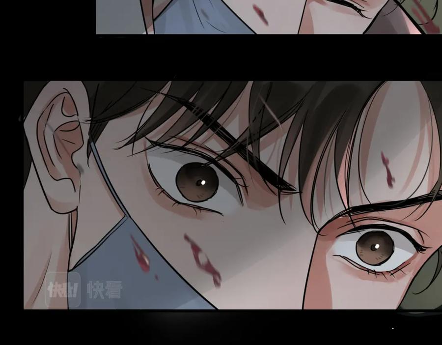 《破云2：吞海》第41话 换我保护你 第76页