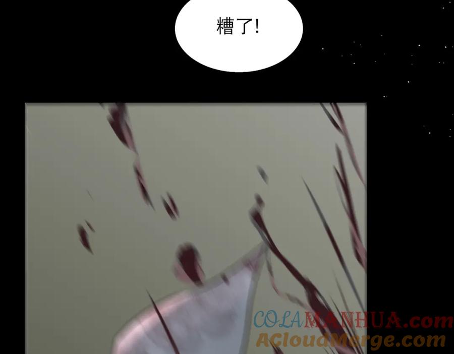 《破云2：吞海》第41话 换我保护你 第73页