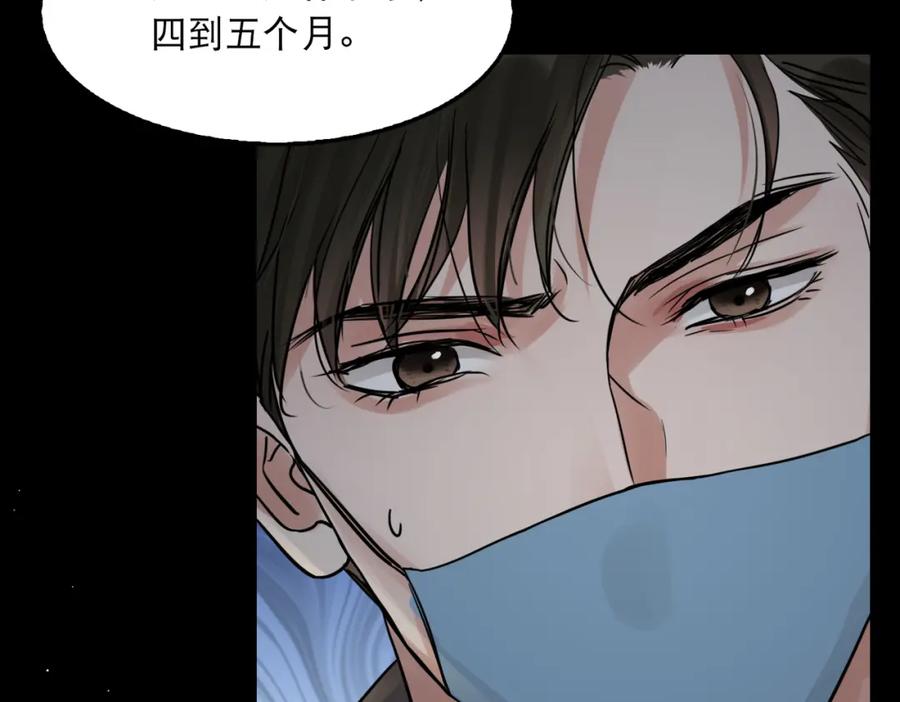 《破云2：吞海》第41话 换我保护你 第99页