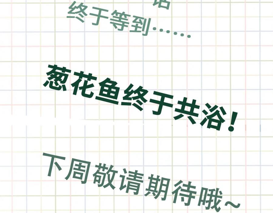 《破云2：吞海》第41话 换我保护你 第102页