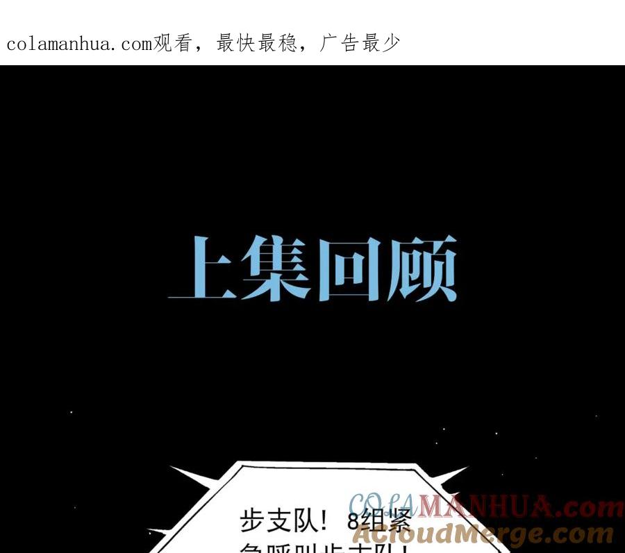 《破云2：吞海》第41话 换我保护你 第1页