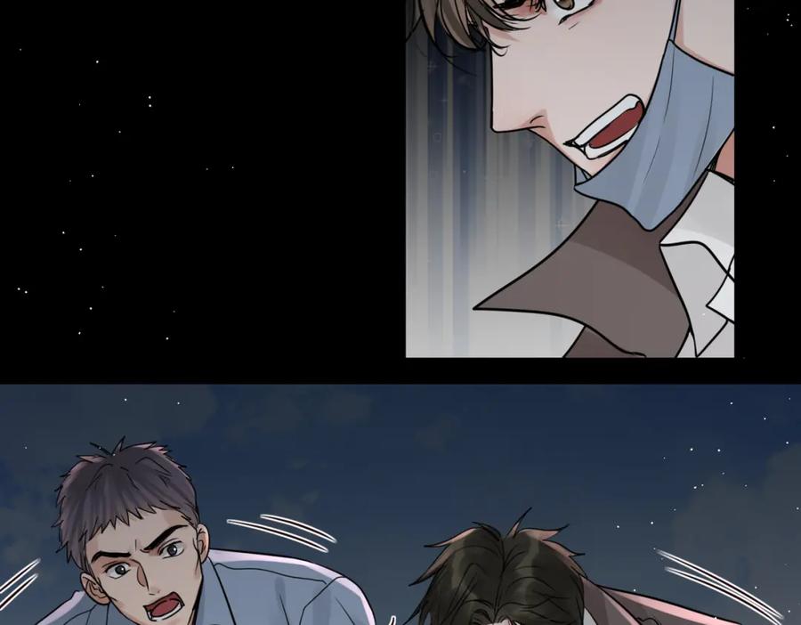 《破云2：吞海》第41话 换我保护你 第71页