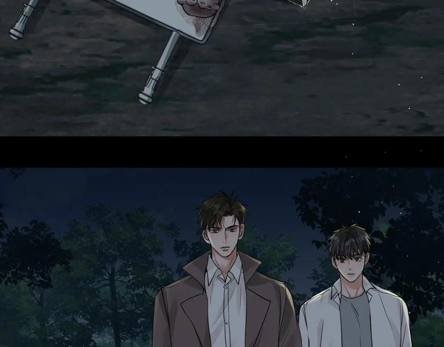 《破云2：吞海》第41话 换我保护你 第14页