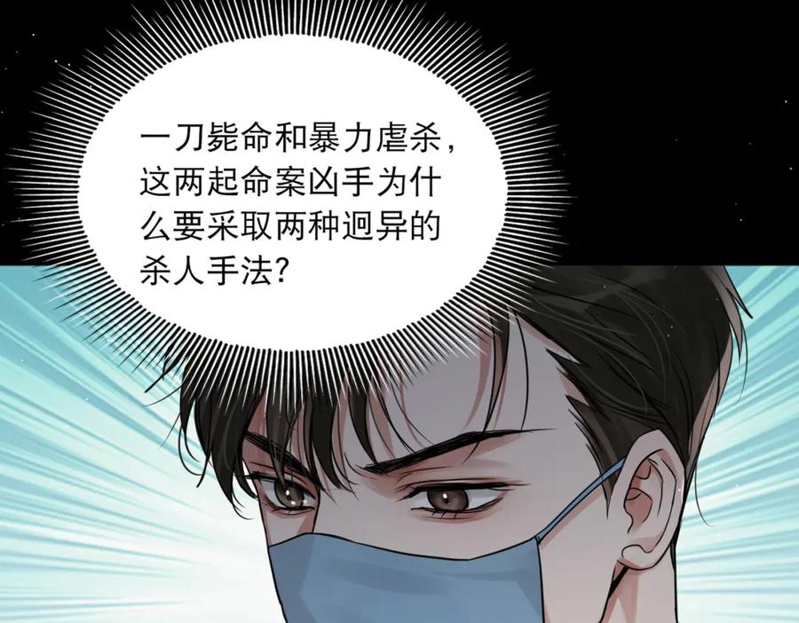 《破云2：吞海》第41话 换我保护你 第31页