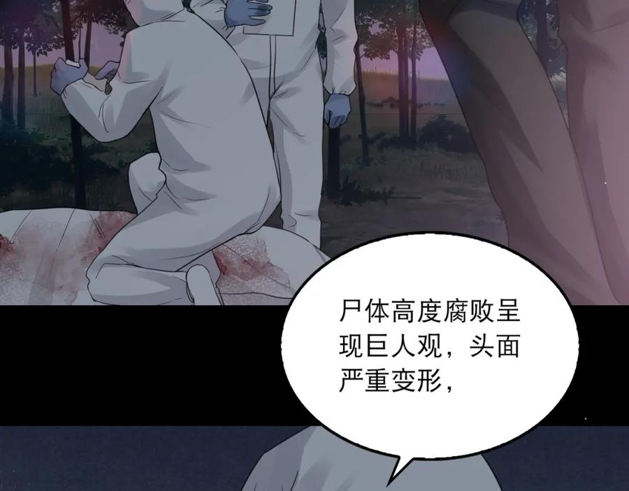 《破云2：吞海》第41话 换我保护你 第19页