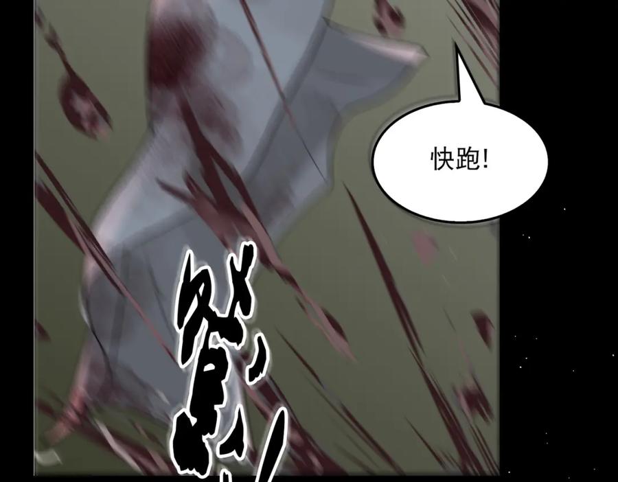 《破云2：吞海》第41话 换我保护你 第74页
