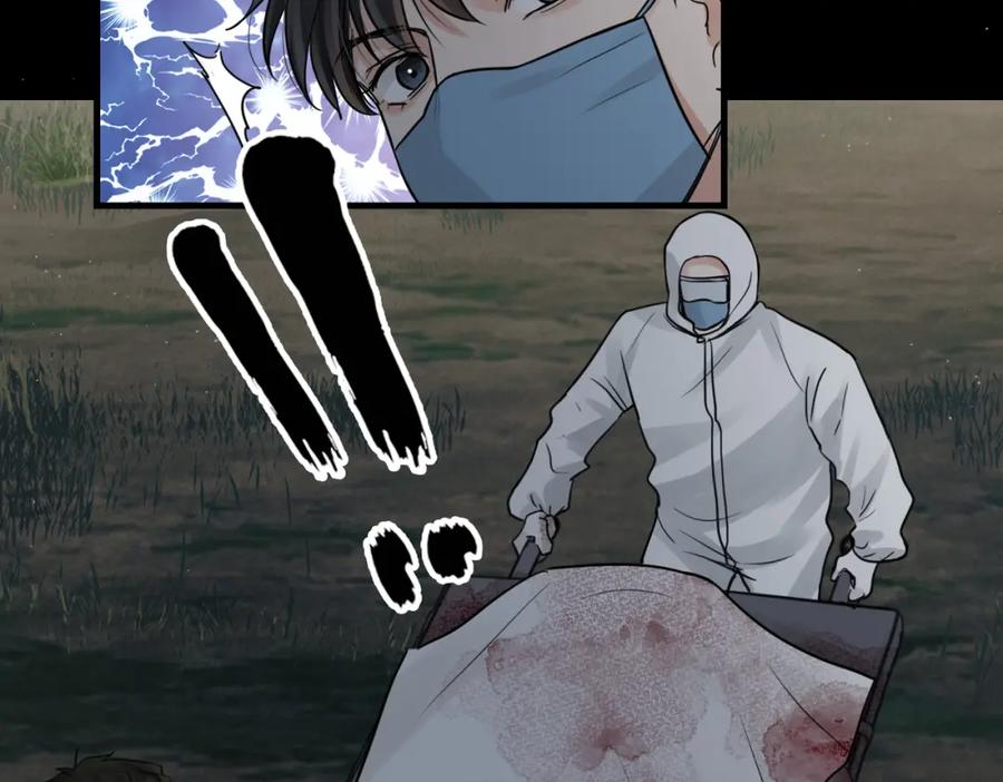 《破云2：吞海》第41话 换我保护你 第67页
