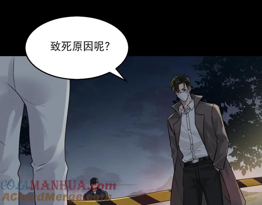 《破云2：吞海》第41话 换我保护你 第25页