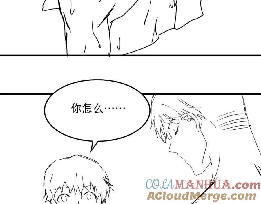 《破云2：吞海》第41话 换我保护你 第105页