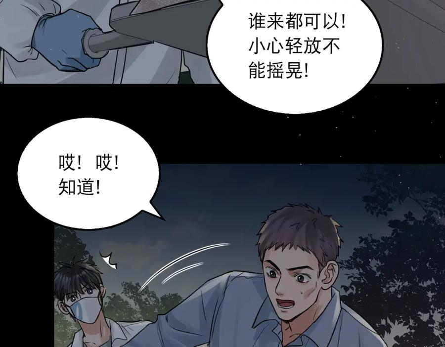 《破云2：吞海》第41话 换我保护你 第63页