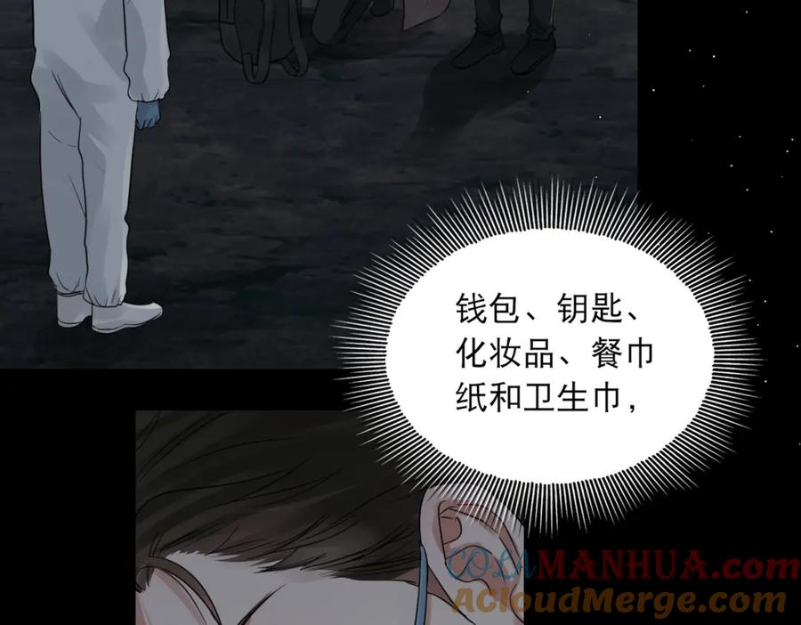 《破云2：吞海》第41话 换我保护你 第37页