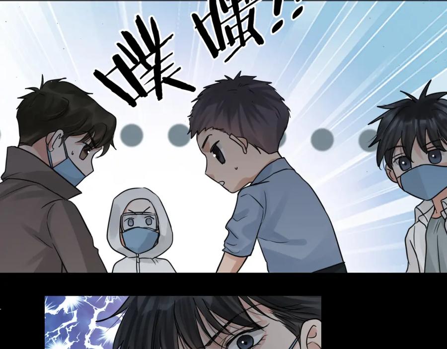 《破云2：吞海》第41话 换我保护你 第66页