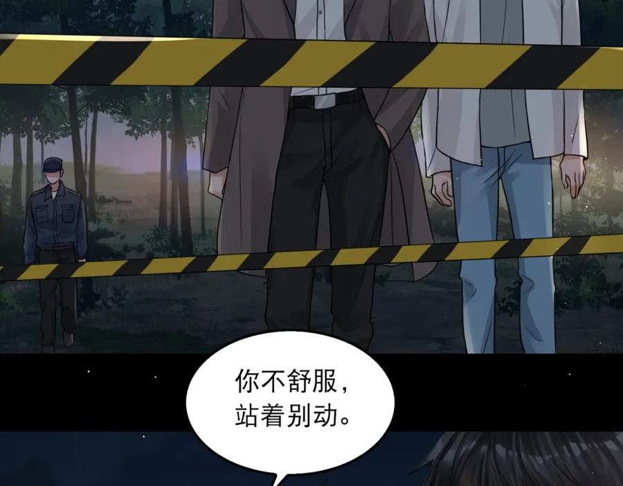 《破云2：吞海》第41话 换我保护你 第15页