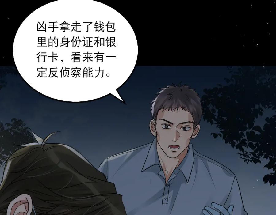 《破云2：吞海》第41话 换我保护你 第39页